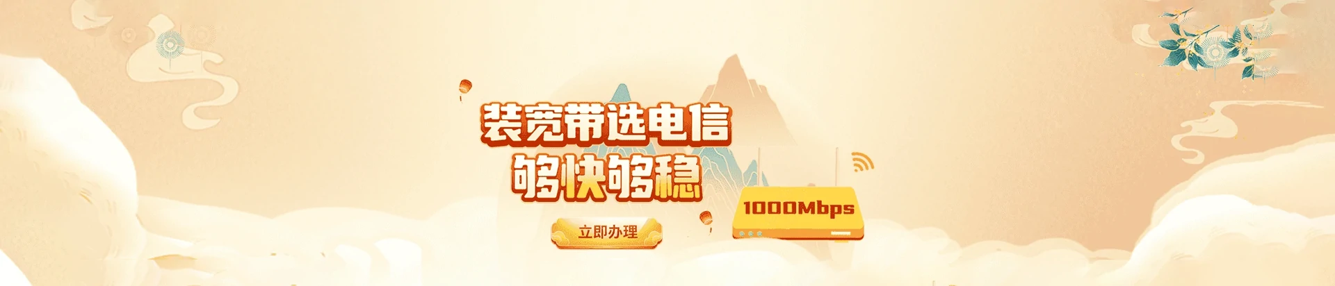 富川瑶族自治县电信宽带