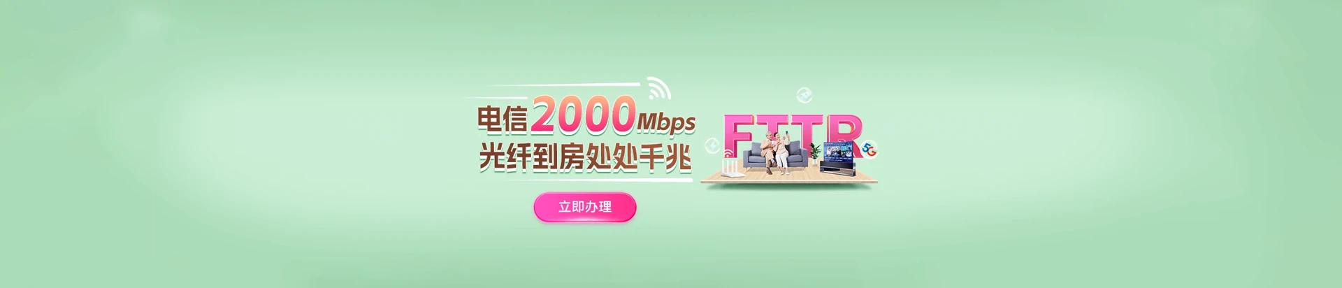 富川瑶族自治县电信宽带