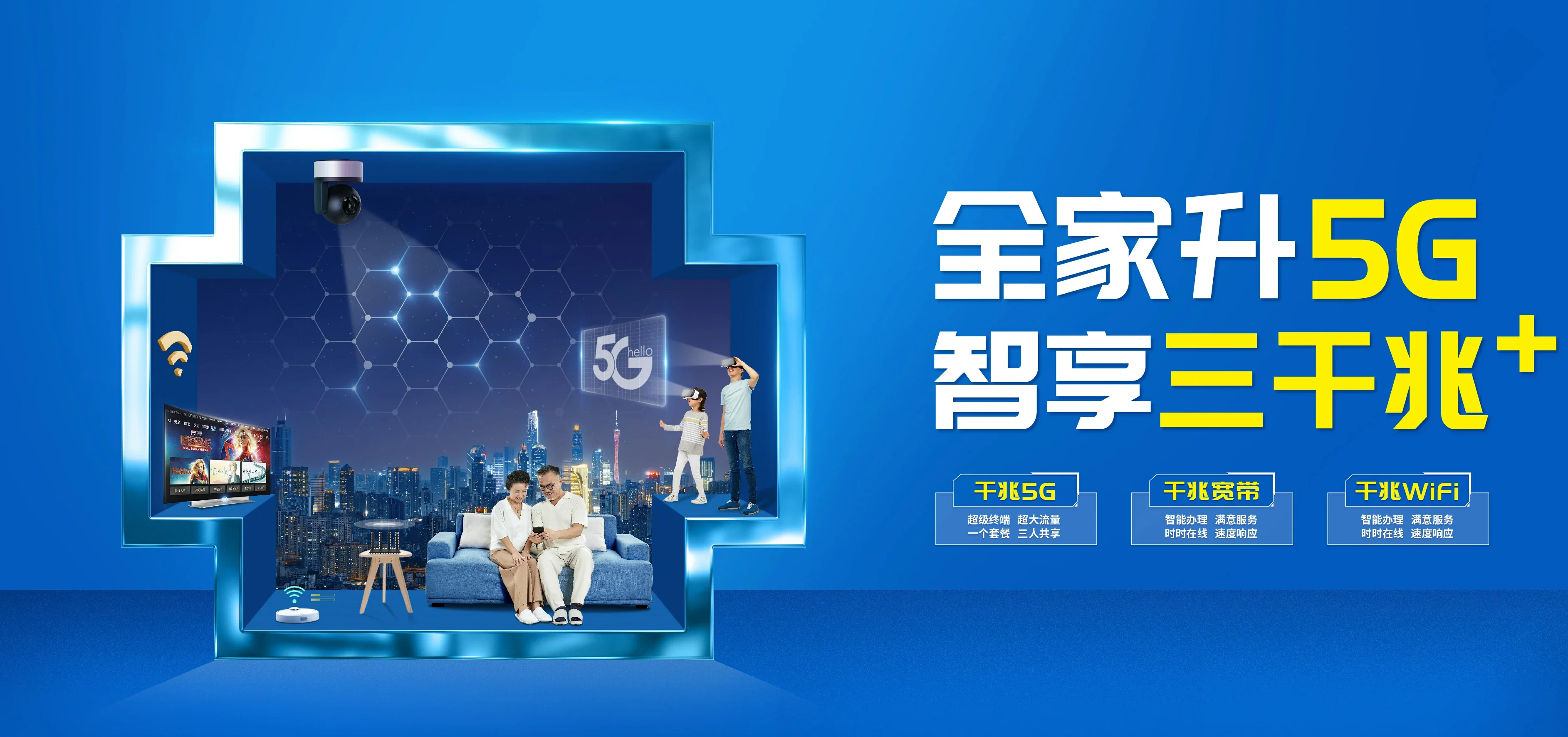 中国电信 富川瑶族自治县电信宽带 宽带套餐