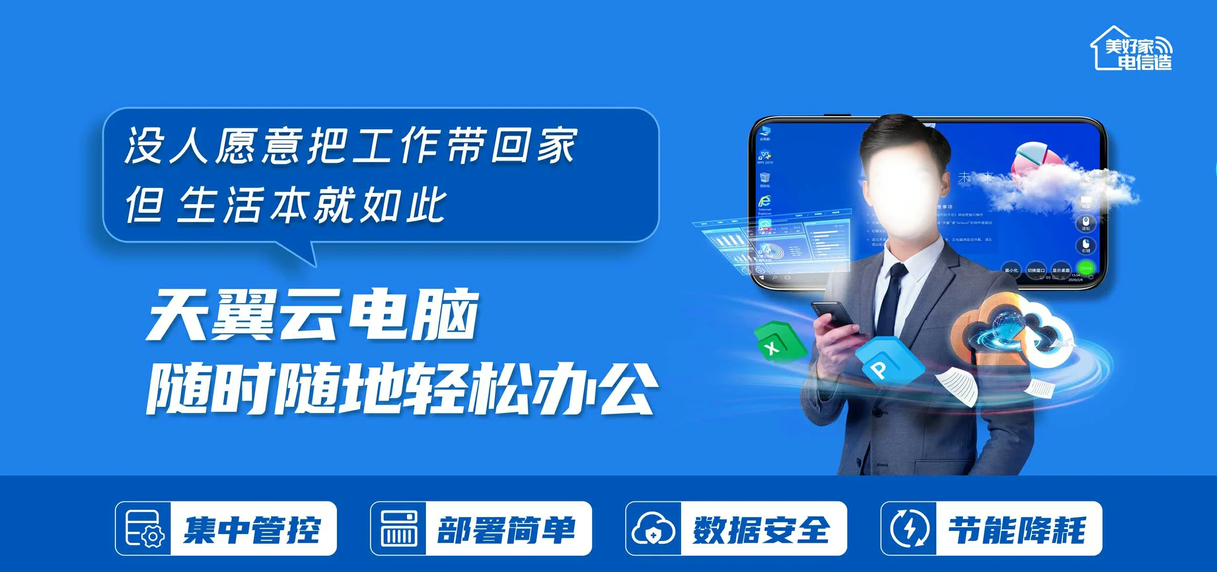 中国电信 富川瑶族自治县电信宽带 宽带套餐